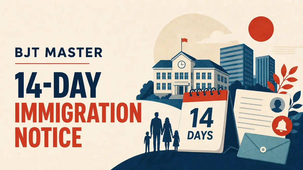 School वा Job Change गरेपछि Immigration लाई 14 दिनभित्र Notification कसरी दिने? – BJT Master